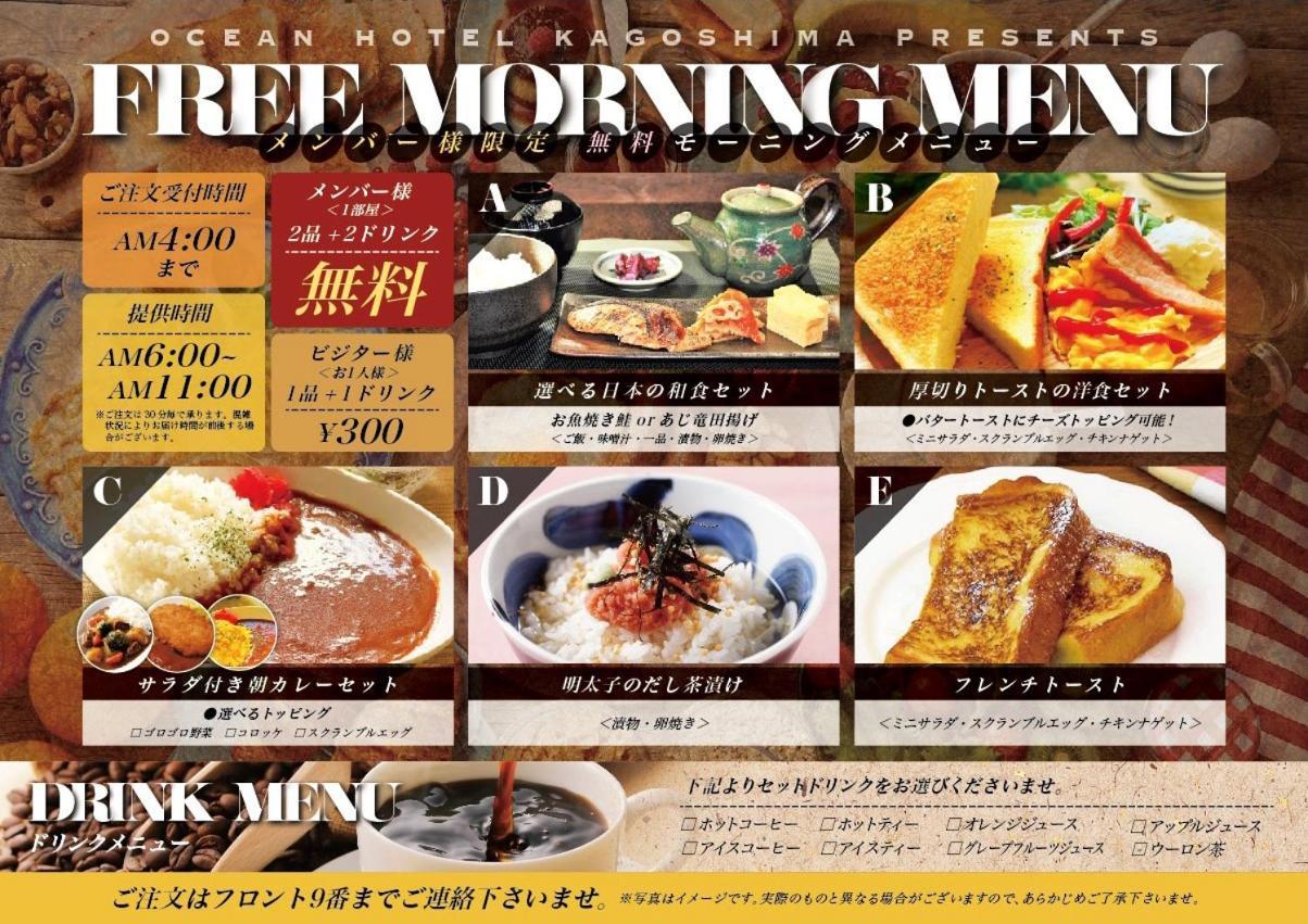Ocean Hotel Adult Only - Former Kagoshima Intelligence Exterior foto